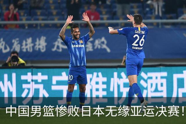 中国男篮惨败日本无缘亚运决赛！最多落后35分，连续两届亚运丢金