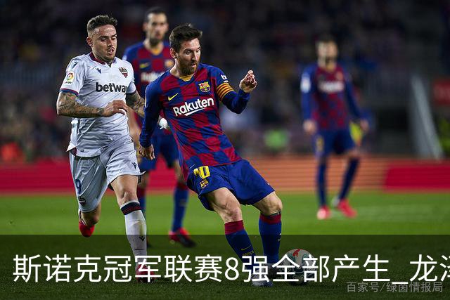 斯诺克冠军联赛8强全部产生 龙泽煌成为中国独苗
